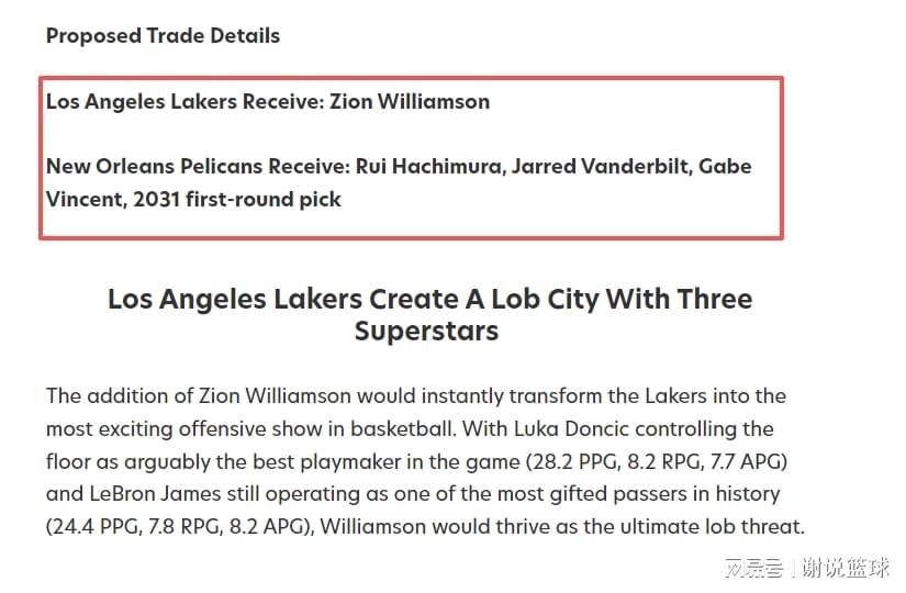 app下载-FW支招湖人做4换1交易，可抄底25+7前锋，送三将和首轮签？