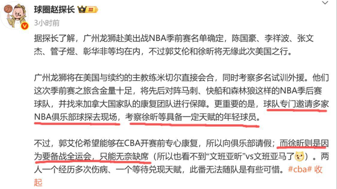 错失在NBA球探面前打球机会！21岁徐昕注定要被广东困在死局里？