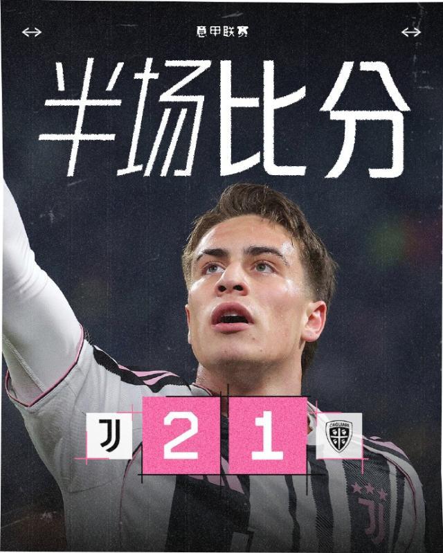 1764456957388080123.jpg 网页版登录入口-【意甲】耶尔德兹梅开二度!尤文图斯2比1卡利亚里