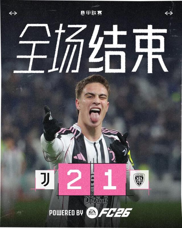 1764456917804045086.jpg 网页版登录入口-【意甲】耶尔德兹梅开二度!尤文图斯2比1卡利亚里