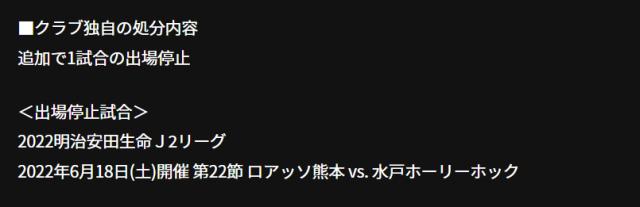 体育视频直播-中超接二连三的罚单重不重？看看日本联赛类似案例