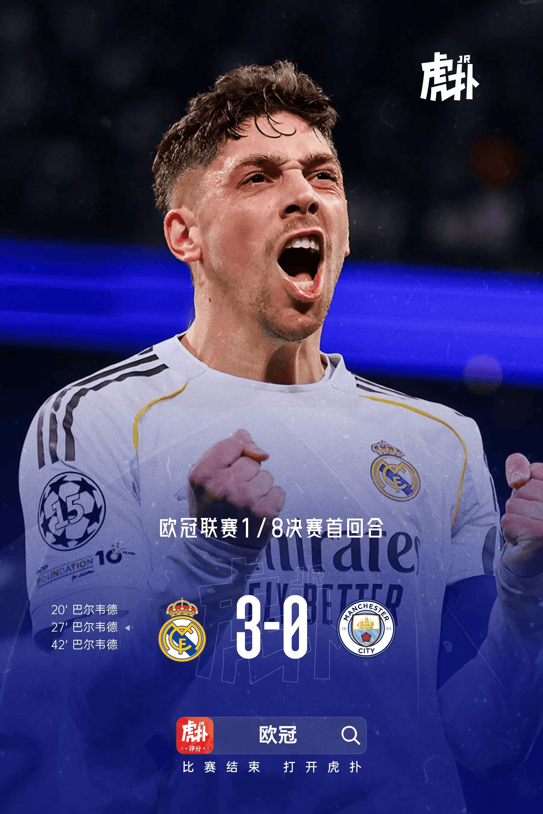 kaiyun 官网-前英格兰门将：曼城弱点暴露，皇马对欧冠有与生俱来归属感