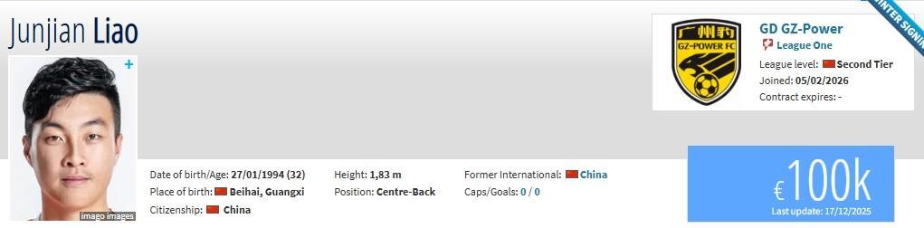 体育视频直播-德转：原梅州队长廖均健、原陕西门将陈俊旭加盟广州豹