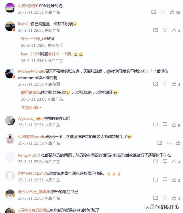 网页版登录入口-惨遭新疆18分大逆转!杜锋:几个队员正负值-20 不是我们需要的