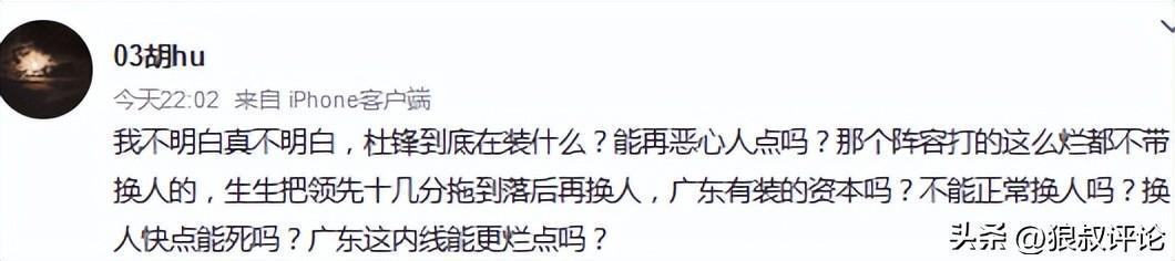 网页版登录入口-惨遭新疆18分大逆转!杜锋:几个队员正负值-20 不是我们需要的