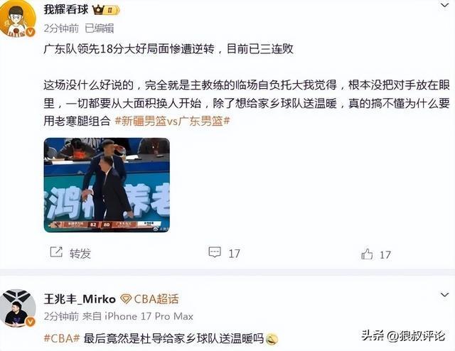 网页版登录入口-惨遭新疆18分大逆转!杜锋:几个队员正负值-20 不是我们需要的