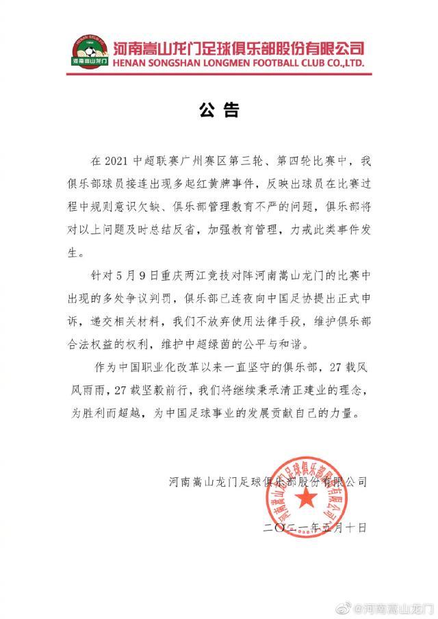 网页版登录入口-河南：对阵重庆出现多处争议判罚 已递交申诉材料