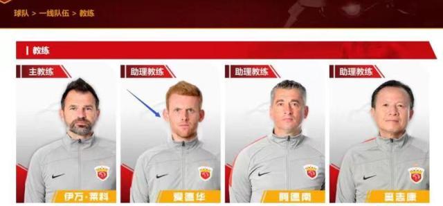 1621215206481015601.jpg 重磅!莱科得力助手突然离队 海港第1助教挂帅比甲