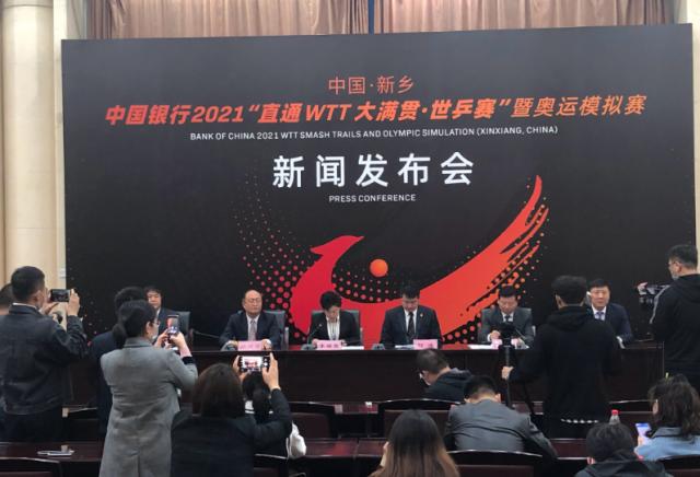 体育视频直播-“直通WTT大满贯·世乒赛”将开赛 三大功能引人注目