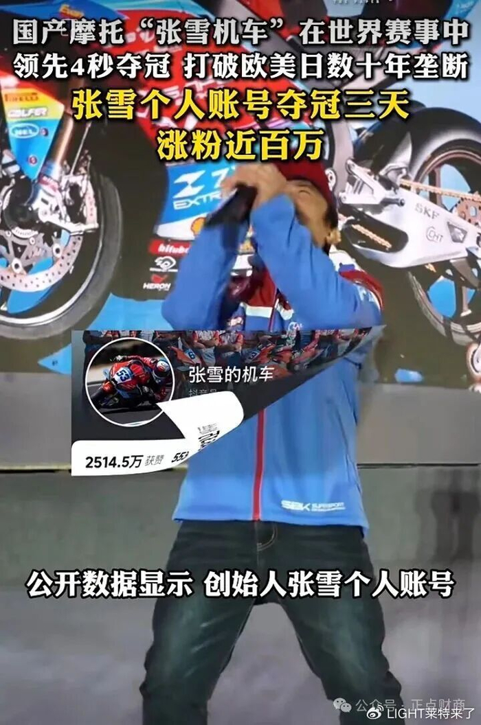 网页版登录入口-名人汇客厅｜张雪：以热爱为轮，从泥泞少年到世界冠军造梦者|世界超级摩托车锦标赛|机车|摩托车|中国制造|赛车_新浪体育_新浪新闻